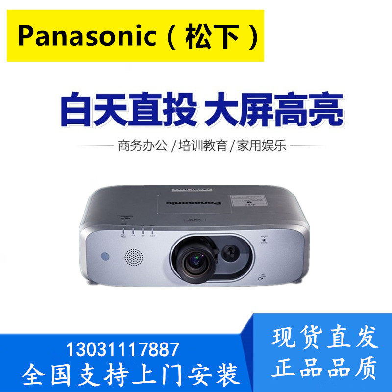 Panasonic projector PT-FX500C FX600CFX601C FW530CFW560C FW530CFW560C Engineering Projector