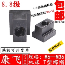 Kangfei 45# steel t-type nut T-type slider nut t-type block m6m8m10m12m14m16m18m20-30