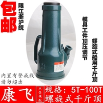 Marine screw jack mechanical gear manual hand Jack 3t5t10t20 tons 32t50 tons 100t