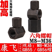 GB55 56 hexagon thick nut 45#steel extended plus high hexagon nut m810121416182022242730