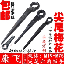 康飞 尖尾梅花  尖尾六角扳手 敲击扳手 加力撬棍扳手 22mm-120mm