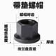 Coair grade 10.9 flange nut/nut with pad M8/10/12/14/16/18/20/22/24/30-36