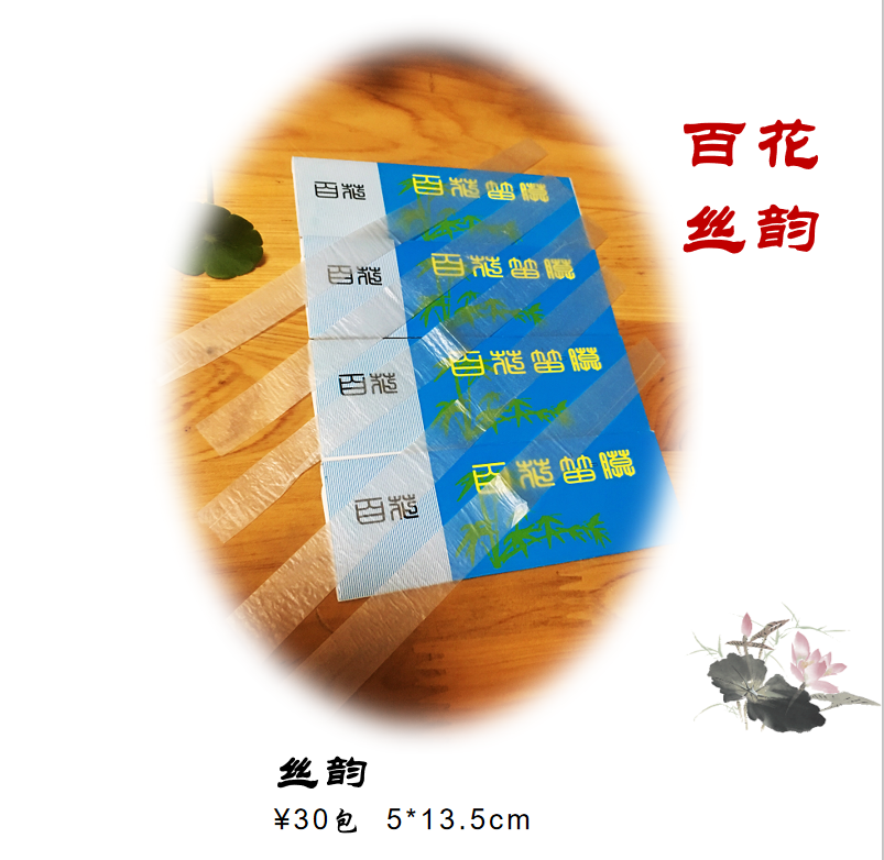 Baihua silk rhyme flute film 2020 production reed film thin and tough 5 packs special film for performances