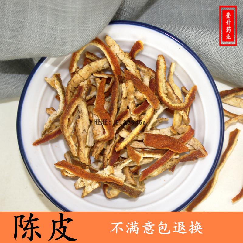 Chinese medicine Chen Piqiang Chen Piqan Tea Orange Peel Orange Peel 500g Another new Chen Pei