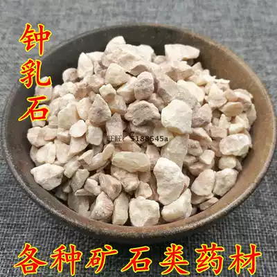 Chinese herbal medicine stalactites, lactstones, stalactites, stalactites, male milk stalactites, 500g