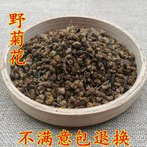 Chinese herbal medicine wild chrysanthemum wild chrysanthemum tea wild chrysanthemum 500 grams another white chrysanthemum snow chrysanthemum