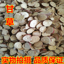 Chinese herbal medicine batch hair sulfur-free Ningxia licorice slices flower tea large licorice tea 500g