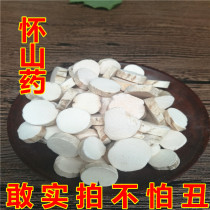 Sulfur-free Yam tablets Huaiyam tablets Huaiyam dry farm-produced iron bar yam yam yam 500g