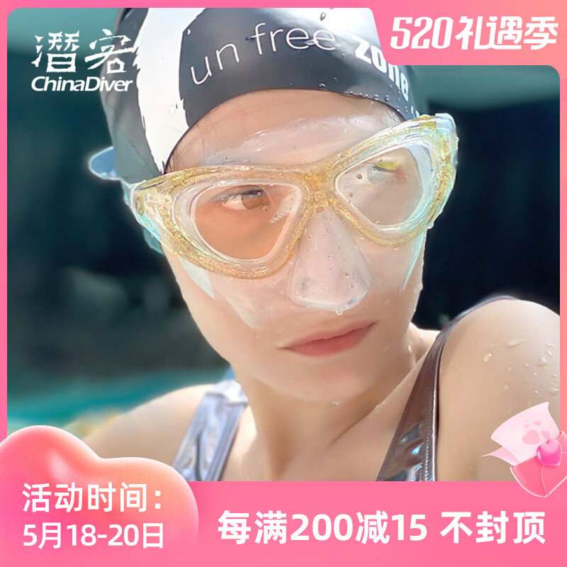Frenzel Mermaid Invisible Diving Mirror Transparent Free Submask Silicone wet tube Mermaid flange left
