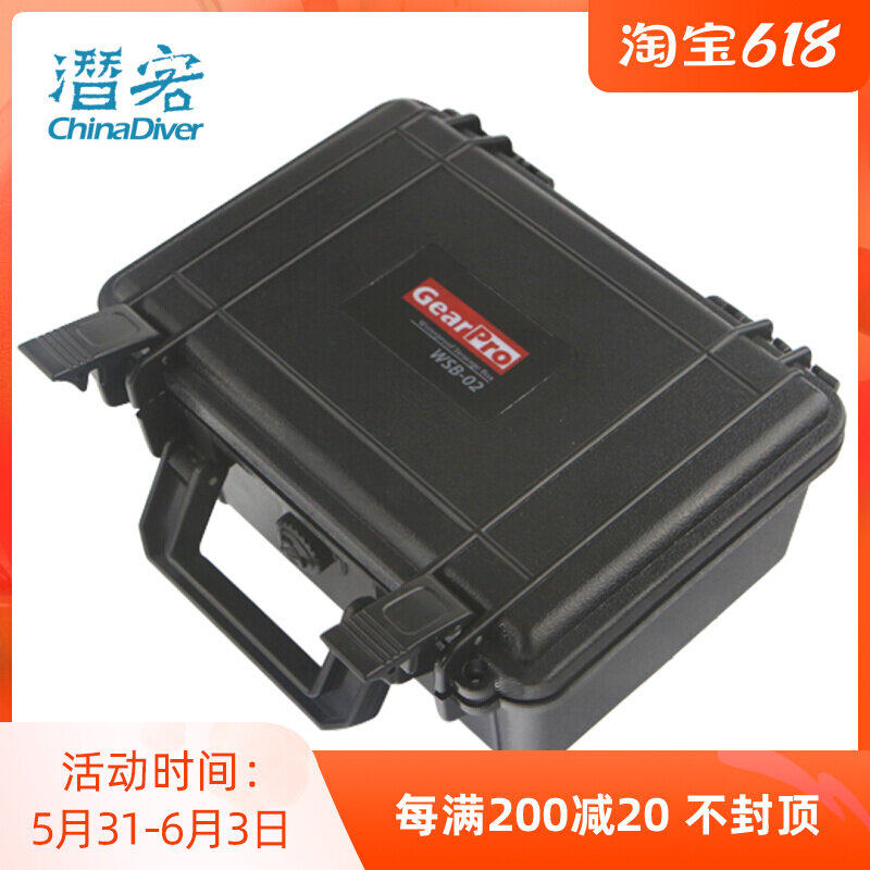 GearPro big number waterproof containing box diving to sea waterproof case hand sealed shockproof box dry clothes bag