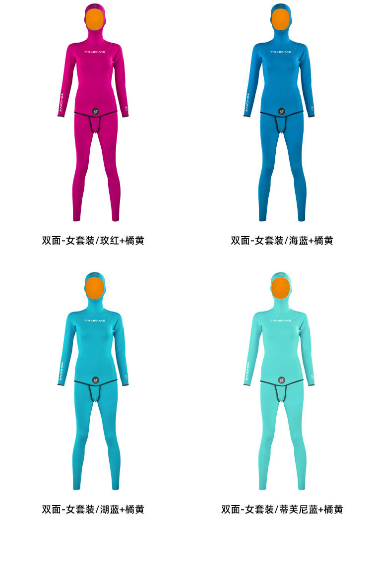 运动服饰加工定制 trudive女式自由潜湿衣超弹双面穿潜水服防寒胶衣分体套装睿潜3mm 3009715266