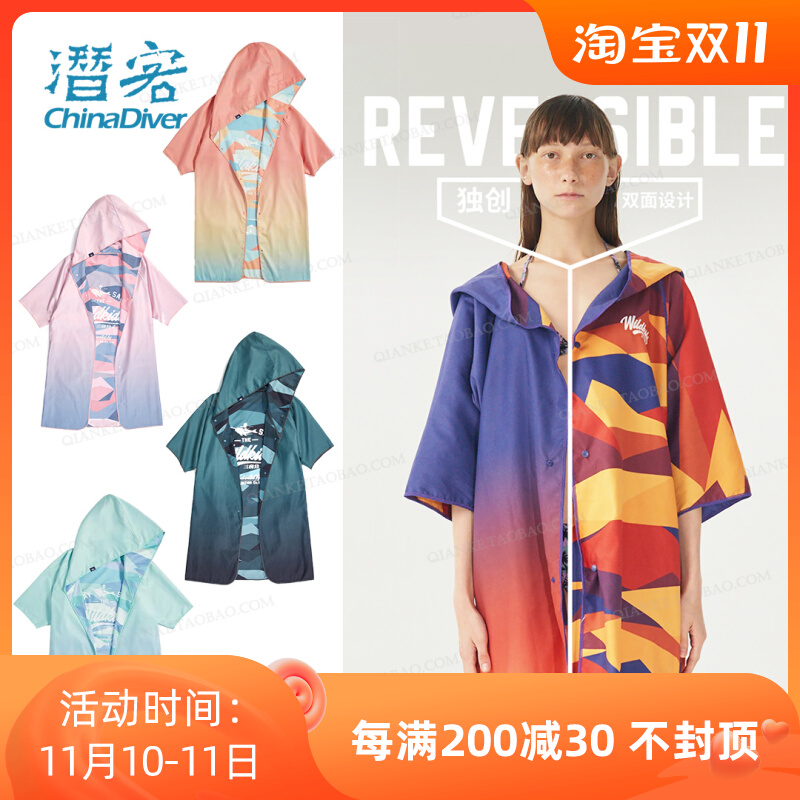 Wildkids cloak quick-drying diving towel clothing double-sided absorbent beach towel cloak swimming bathrobe three good molecules