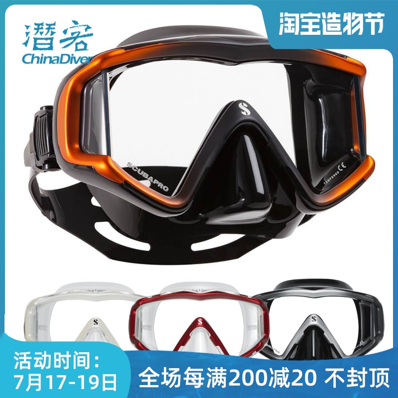 Scubapro Crystal VU Diving mask Wide-angle large field of view panoramic side window mask mirror Deep dive certification