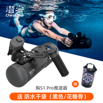 Lefeet S1 Pro Underwater Thruster Diving Booster Swimming Booster Portable Electric Dramatic Water Snorkeling