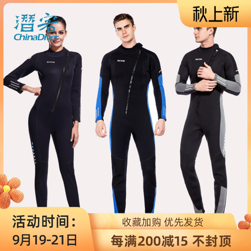 ZCCO wetsuit men's warm front zipper one-piece surf thickening large size cold-proof gel coat women's full body wetsuit 3mm