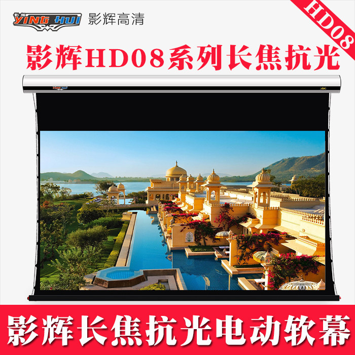 Yinghui anti-light curtain electric cable type HD08 telephoto anti-light curtain