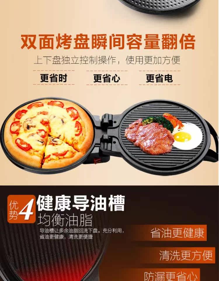 Электрическая блинница 电饼铛家用双面加热加深薄饼机悬浮式烙饼锅全自动控温煎烤机正品
