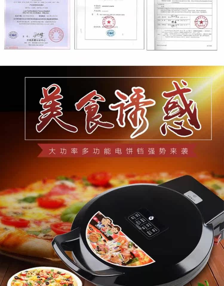 Электрическая блинница 电饼铛家用双面加热加深薄饼机悬浮式烙饼锅全自动控温煎烤机正品