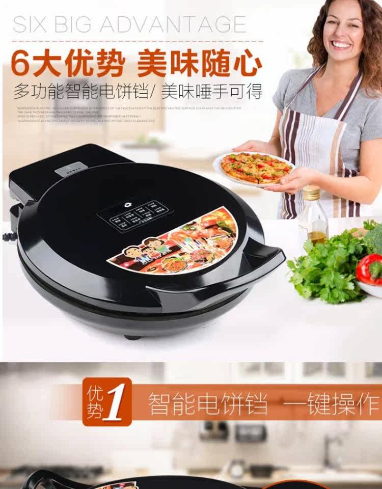Электрическая блинница 电饼铛家用双面加热加深薄饼机悬浮式烙饼锅全自动控温煎烤机正品