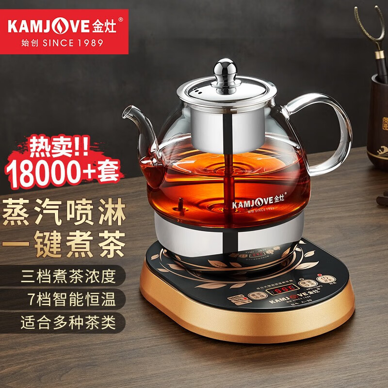 Jinzao A-99 Fully Automatic Tea Maker Steam Spray Teapot Glass Electric Tea Kettle Electric Water Kettle Small Household