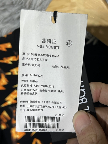 Neil Barrett Nio Bente's Men's New Tide Brand Color Lightning Space Cott