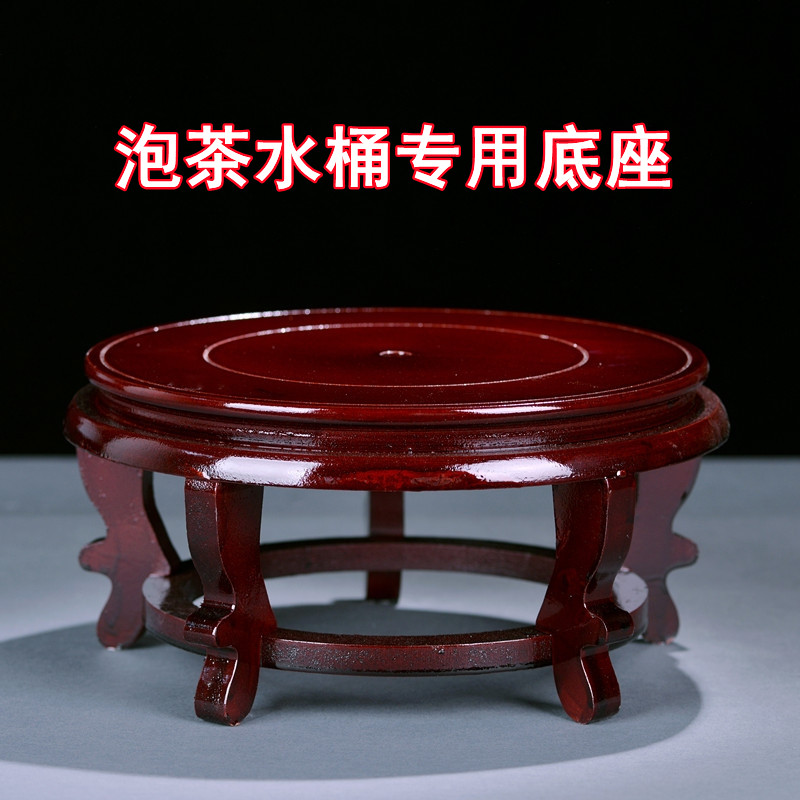 Making tea bucket special base 26CM solid wood bracket circular household kung fu tea table several storage and water convenient