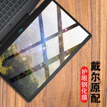 Tempered screen protector film Dell laptop 15 6 inch 14 radiation protection 13 3 Blu-ray Lenovo ASUS