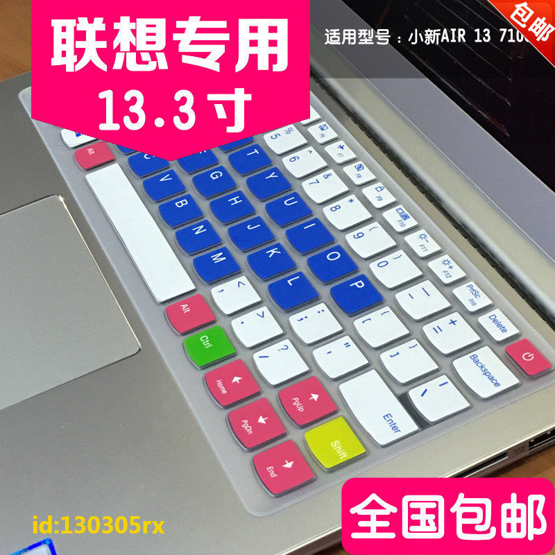 Lenovo Lenovo notebook computer ideapad 510S-13ISK IKB dedicated keyboard anti-collision strip cover