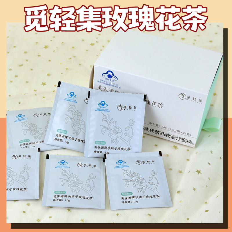 Mi Qingji Cassia Seed Rose Tea Milk Tea Meibaoyuan Brand Peach Drink Light Nourishing Brocade Fanghua Exquisite Light Milk Extract Mi Qingji Cassia Seed Rose Tea Milk Tea Meibaoyuan Brand Peach Drink Light Nourishing Brocade Fanghua Exquisite Light Milk Extract
