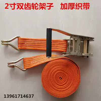 5 ton truck 5cm thickened orange strapping rope tensioner cargo tensioner widening strap