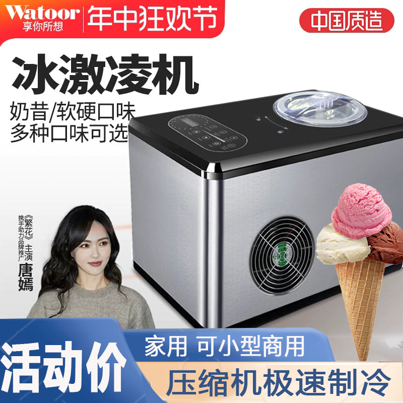 Wotolai Gelato Ice Cream Machine Fully Automatic Compressor Fast Home Use Small Mini Ice Cream Maker Wotolai Gelato Ice Cream Machine Fully Automatic Compressor Fast Home Use Small Mini Ice Cream Maker