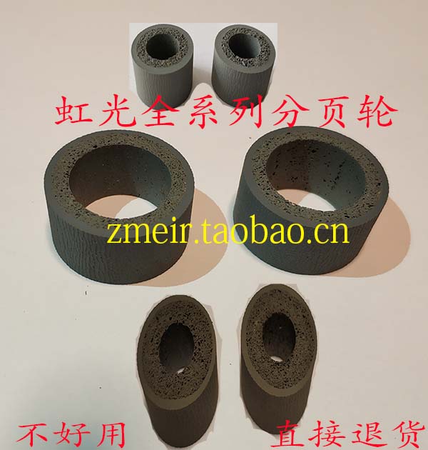 Rainlight AV320D2 AW6200 AW6280 AW6120 AV360U Scanner Rubber Wheel Patter Leather