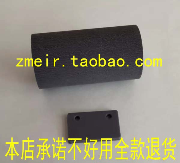 Avision Hongguang AV120AV122AV125AV124AT120AT122S525 scanner pickup roller skin