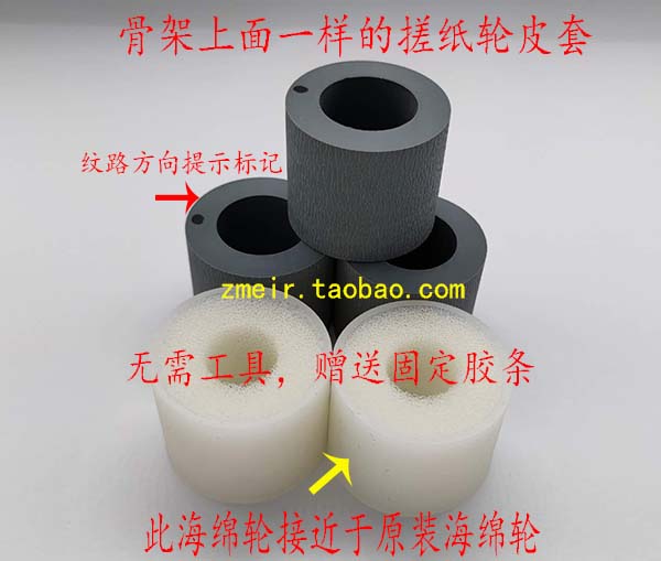 CANON Canon DR6030C DR5010C scanner rubbed paper paperback leather skin pack original SFF