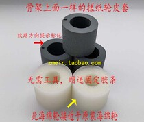 CANON Canon DR6030C DR5010C Scanner Paper rubbing paging wheel holster original SF