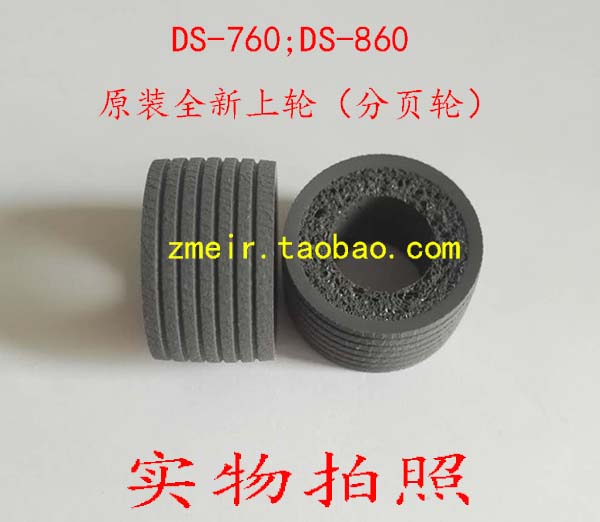 Suitable for DS-760DS760NDS860DS-860N scanner original paper rubbing wheel leather supplies New