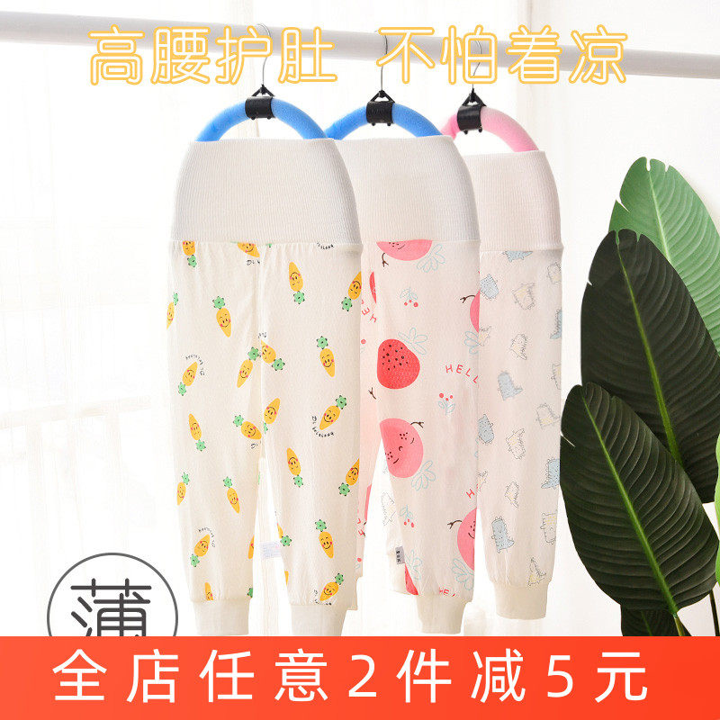 Tummy Pants Baby Summer Baby High Waist Sleeping Pants Pure Cotton Spring Autumn Thin section Sleeping air conditioning Long pants to open gear