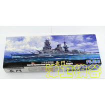 Tsuwei Mold Valley] Fujimi 42148 1 700 Battleship Nagato 1941 War assembly model