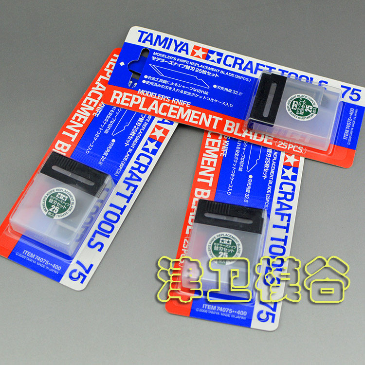 Jinwei Mogu Tamiya 74075 wide-mouth blade (74040 pen knife replacement blade 25)