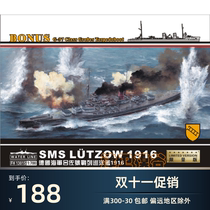 Jinwei Mogu] Yingxiang FH1301 S 1 700 German Battle Cruiser Luzuo 1916 Assembled Model
