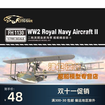 Jinwei Mogu] Eagle Xiang Model FH1130 1 700 World War II British Royal Carrier Set II