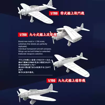 Jinwei Mold Valley]Yingxiang KM70005 1 700KAJIGA carrier-based aircraft 18 99 ship explosion 97 ship attack zero war