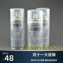 Jinwei Mogu County Shi B513 oily super glossy transparent paint varnish spray can 170ml model coloring
