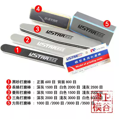 Jin Wei Mu Valley] Yousuda Model Making Tool 1605 5 Specification Sanding Rod Polishing and Polishing Set