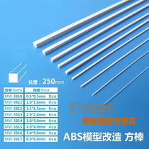 Jin Weimo Valley] ABS model making transforming square stick 250mm 0 5-6 0mm 0mm width 4 6 8 clothes