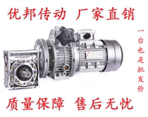 Youbon Transmission MBL07-0 75KW stepless transmission RV reducer combination manual speed motor