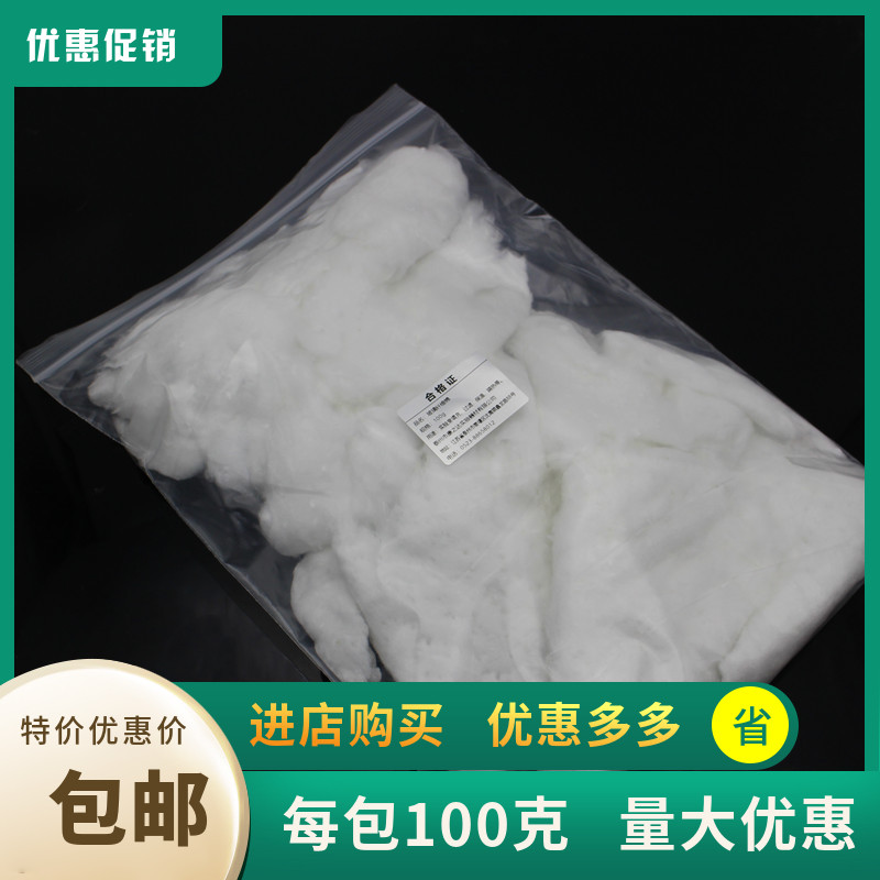 玻璃棉硅酸镁吸附柱过滤填充棉实验室过滤棉玻璃纤维棉耐高温100g