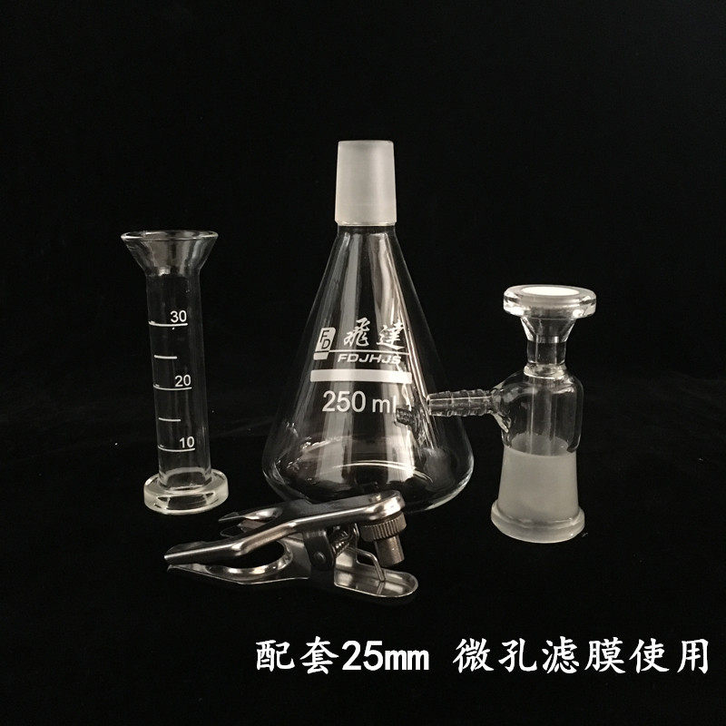 微量溶剂过滤器250ml砂芯溶剂过滤器 配套25滤膜抽滤装置过滤器