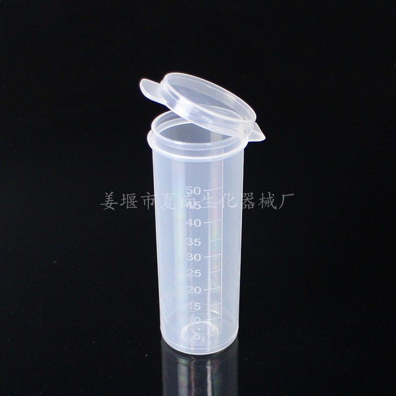 塑料离心管50ml 平底连盖带刻EP管聚丙烯PP料 50支/包