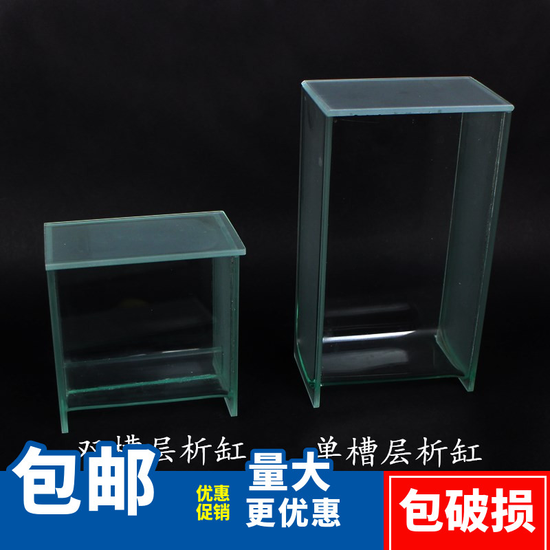 加厚款 层析缸 薄层色谱展开缸 P型单槽 P-1型 双槽层析缸 耐酸碱